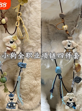 小狗花店编绳项链|超1000次加购