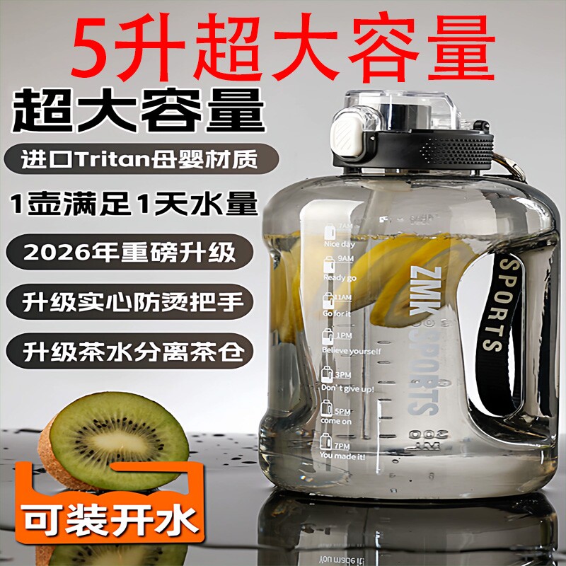 运动水壶吨吨桶大容量水杯男健身2026年新款耐高温大号杯开水可装