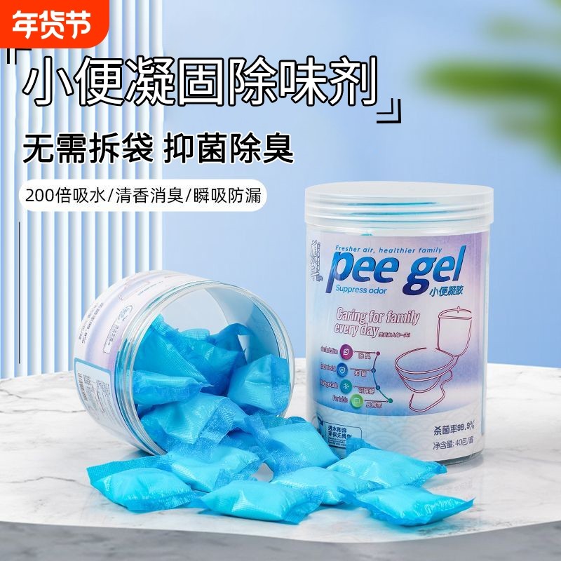 免拆袋小便凝固剂吸水抑菌尿液防臭剂户外车载尿袋除味剂露营神器,汽车用品/电子/清洗/改装,便利尿袋,淘宝优惠券,粉丝福利购,淘宝优惠卷