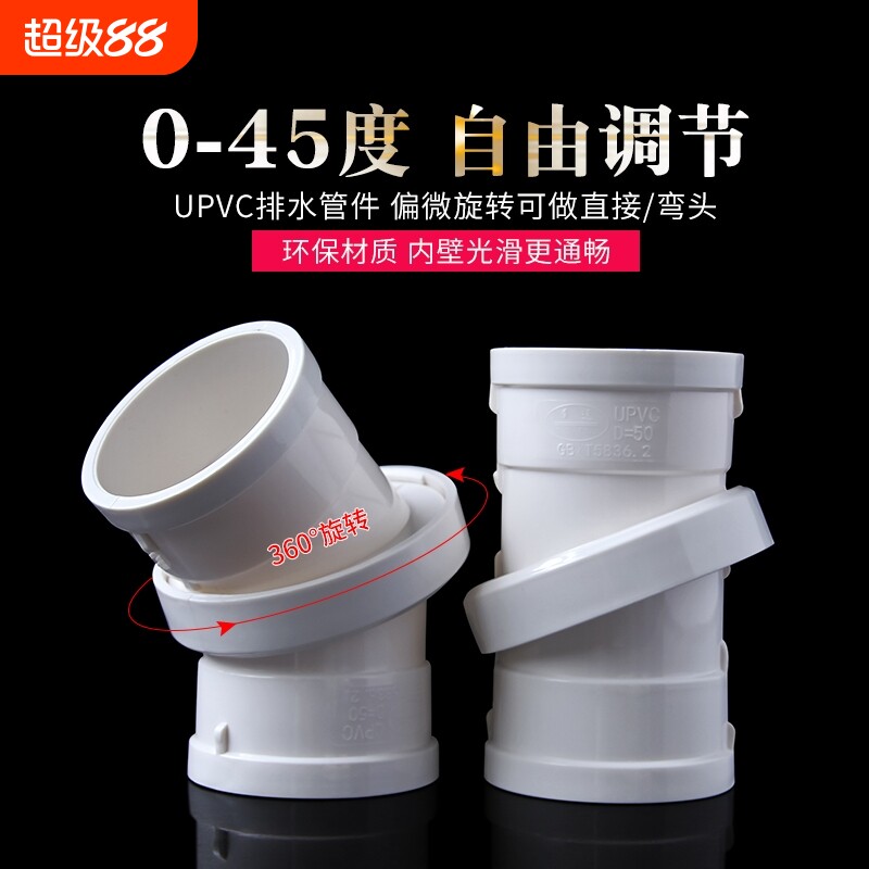 PVC旋转直接弯头万向水管配件图片