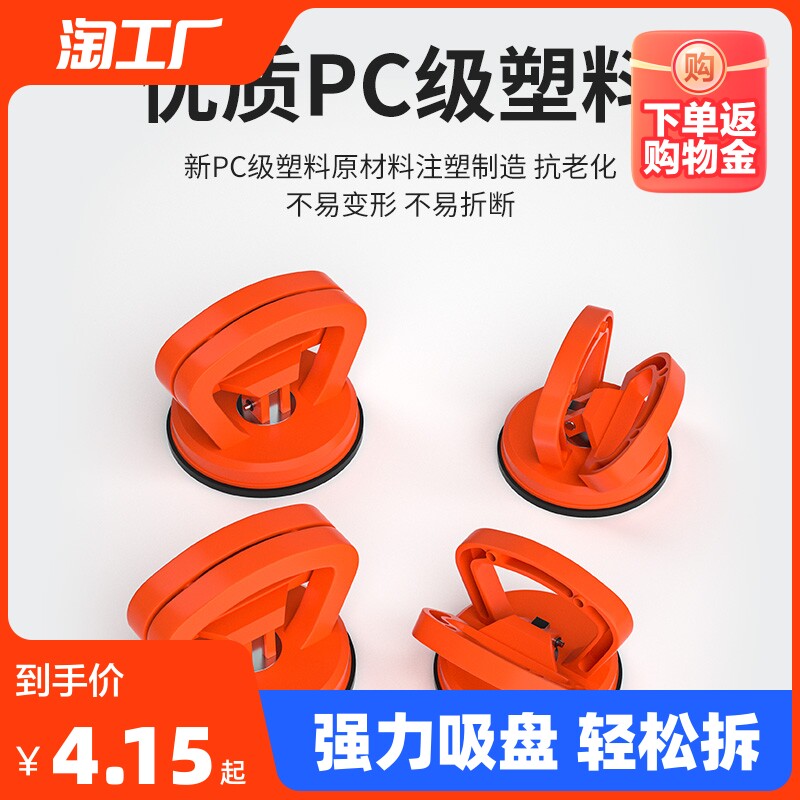 集成天花吊顶铝扣板拆卸吸盘强力手机电脑拆机吸屏器工具玻璃五金使用感如何?