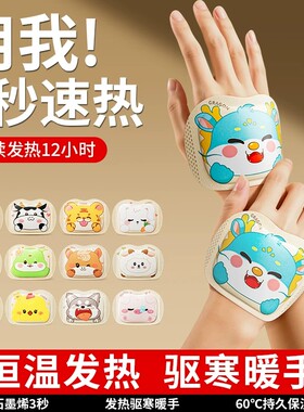 暖手贴自发热暖手宝学生专用手握式暖宝宝手套儿童暖手神器热敷