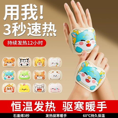 暖手贴自发热穿戴式暖手宝学生专用手握式暖宝宝手套儿童暖手神器