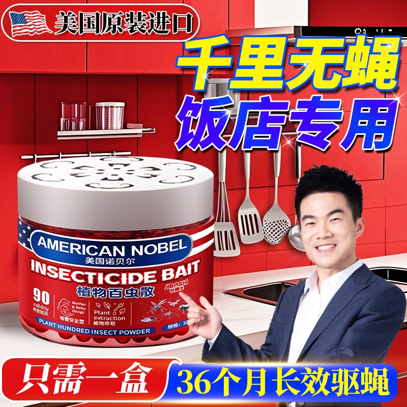 驱灭苍蝇蚊子消灭驱赶神器一扫光克星餐饮商用饭店农村2025新款