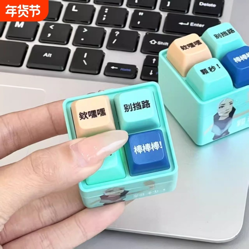 【颗秒!】无畏契约瓦瓦周边抽象捷风语录棒棒棒按键发声玩具解压,饰品/流行首饰/时尚饰品新,摆件,淘宝优惠券,粉丝福利购,淘宝优惠卷