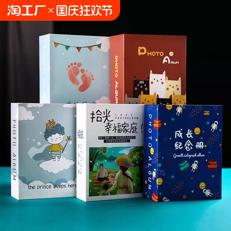 相册家庭版插页式大容量6寸儿童宝宝成长纪念册5寸幼儿园毕业照片收纳册相簿六寸大本收集追星卡册影集拍立得