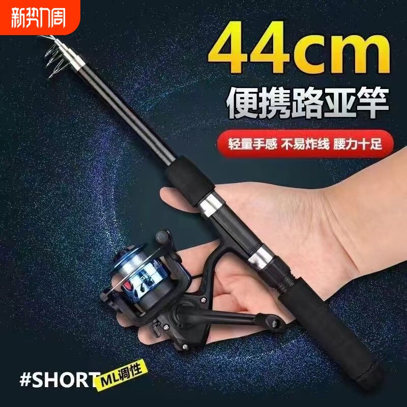 伸缩迷你小路亚远投全套船钓小海竿纺车轮便携式路亚套装路滑鱼竿