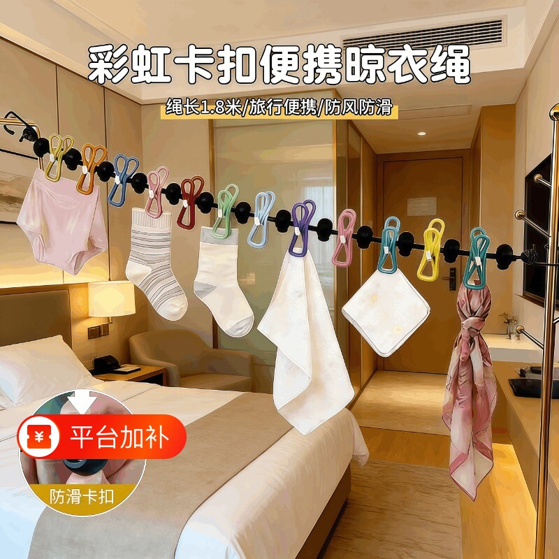 旅行晾衣绳神器折叠衣架便携旅游晾衣绳带夹子酒店晒衣绳户外出差
