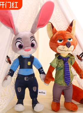 疯狂动物城兔子朱迪公仔狐狸尼克毛绒玩具布娃娃儿童生日礼物玩L