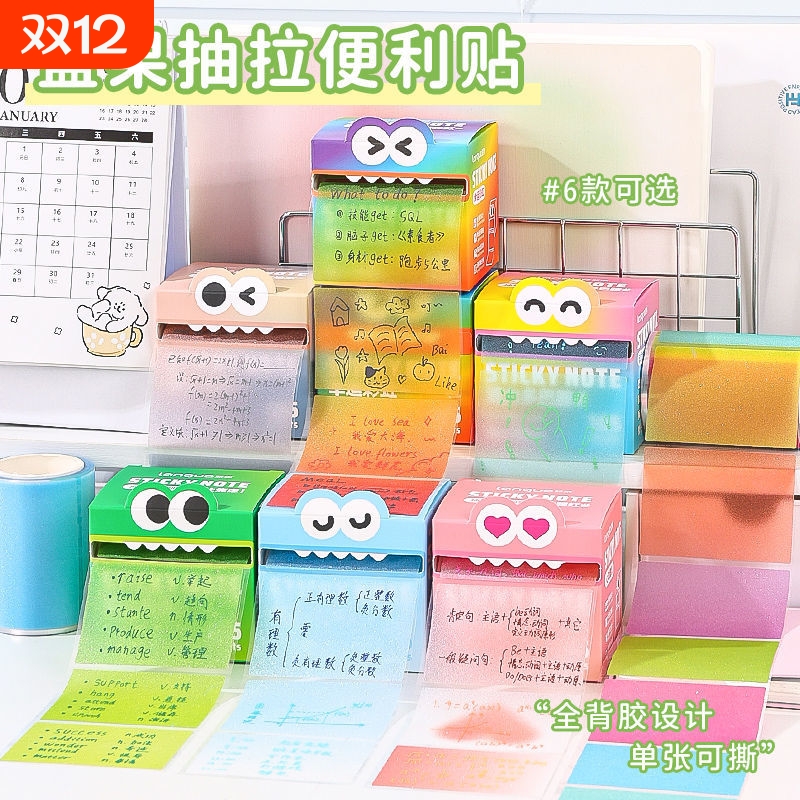 珠光渐变色抽拉式便利贴高颜值透明错题便签纸标签贴订正贴记事贴纸彩色便签本可撕背胶重点粘贴课堂开学标记