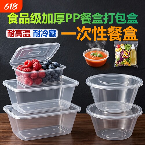 一次性餐盒外卖打包盒调料杯免洗