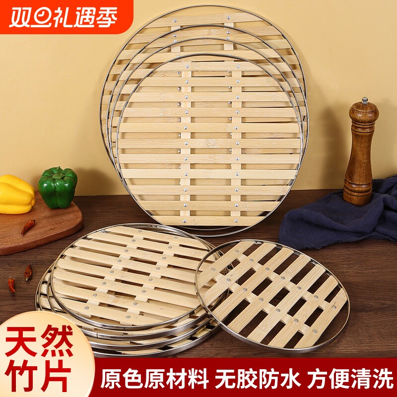 蒸笼架竹蒸片蒸锅篦子蒸格蒸屉垫家用竹垫子竹蒸架不锈钢蒸馒头