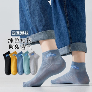 多规格 10双装 袜子男短袜春夏防臭透气学院风简约男袜ins潮 5双