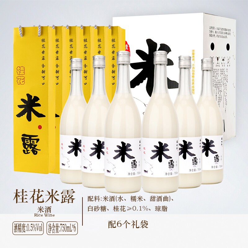 苏州桥桂花米露750ml*6米酒甜酒酿蜜桃米酿特产糯米酒荔枝茉莉