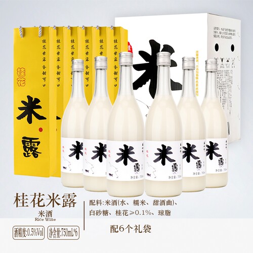 苏州桥桂花米露750ml*6米酒甜酒酿蜜桃米酿特产糯米酒荔枝茉莉