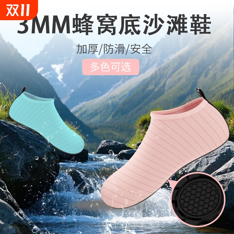 沙滩溯溪鞋透气耐磨防滑