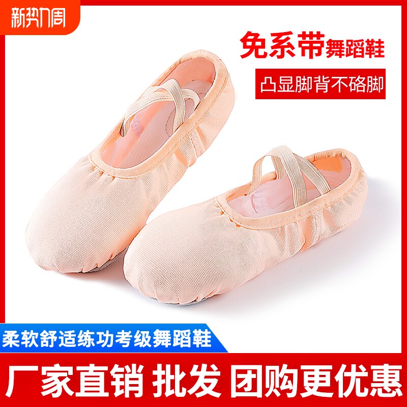 经典舞蹈鞋多尺码可选松紧口软底练功鞋室内形体跳舞鞋小朋友舞鞋