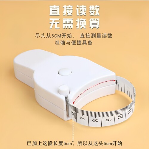 围度尺测量三围尺子健身尺腰围尺量臂围胸围腿围皮尺自动收缩软尺