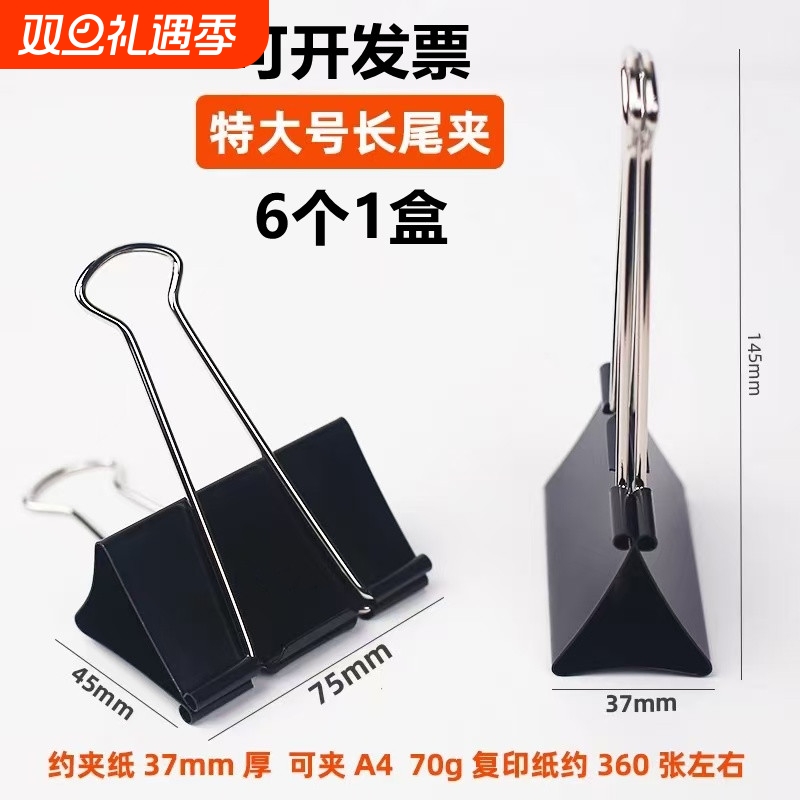 彩色长尾夹大号画板夹