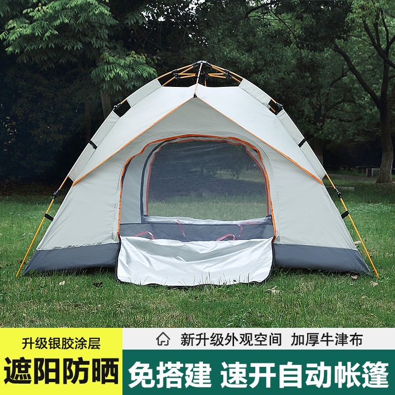 帐篷户外便携式折叠防雨加厚防晒防雨野外露营野营自动装备大全