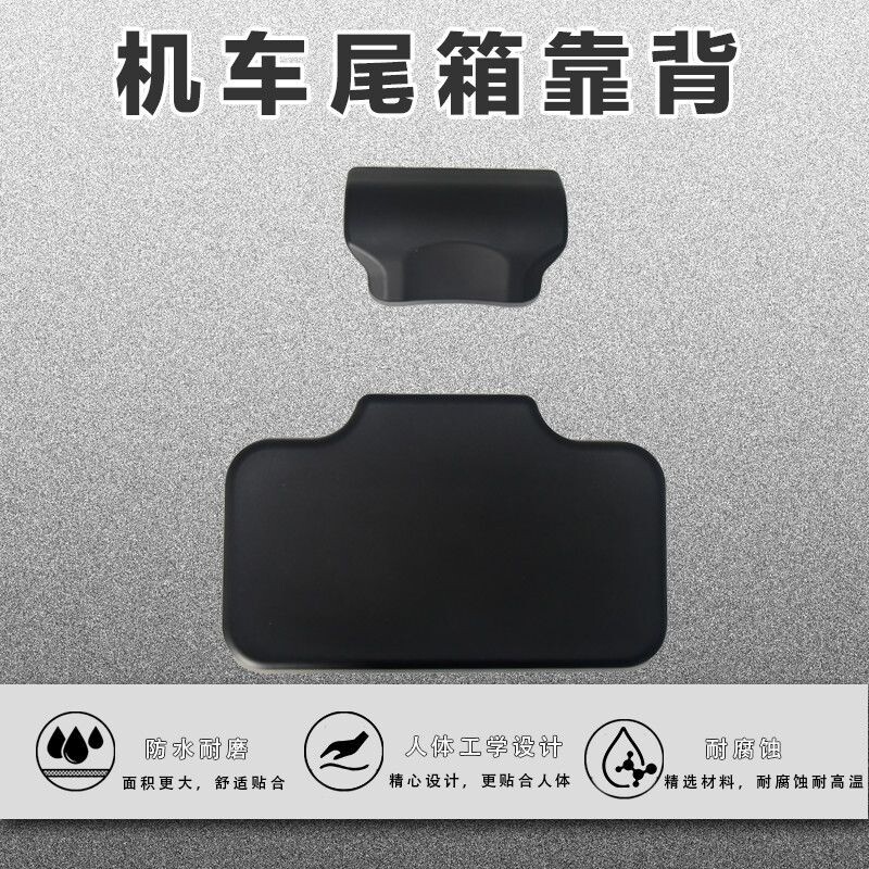新款电动车靠背适用星骑侠途者黑武士摩托车铝合金尾箱靠背垫加厚图片
