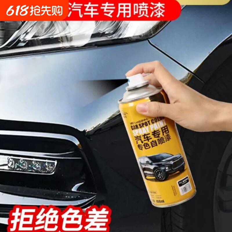 黑色汽车自喷漆补漆笔珠光黑手喷漆刮痕补车辆漆去痕划痕修复神器