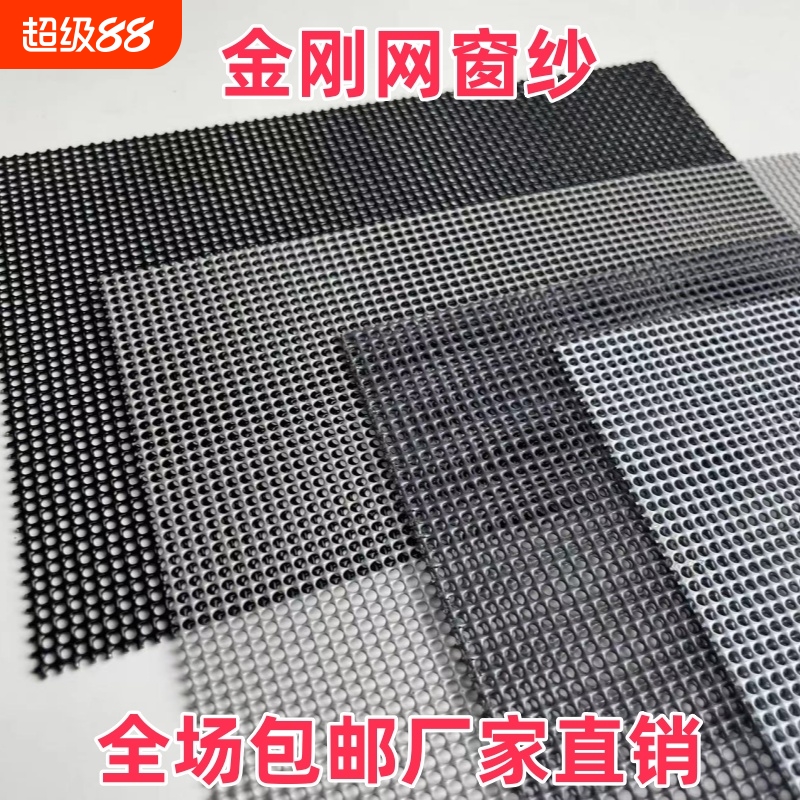 金刚网纱窗高透纱窗网防蚊虫防鼠家用自装防盗防猫安全纱门窗纱网
