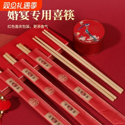 一次性筷子结婚喜筷乔迁之喜