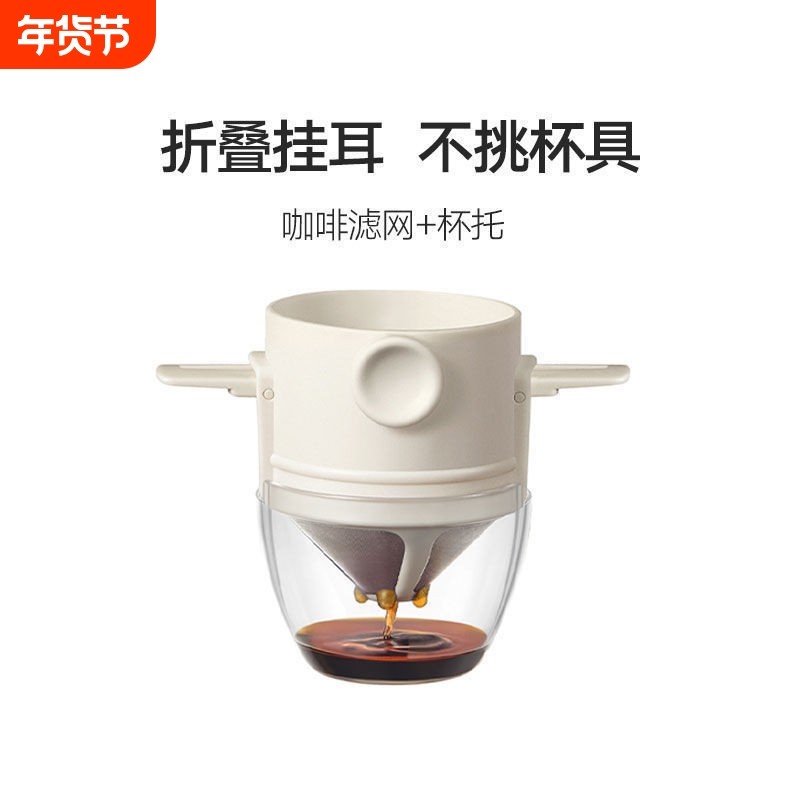 新款手冲咖啡滤h杯可重复使用不锈钢漏斗V60折叠挂耳滤网代替滤纸,餐饮具,配套器具,淘宝优惠券,粉丝福利购,淘宝优惠卷