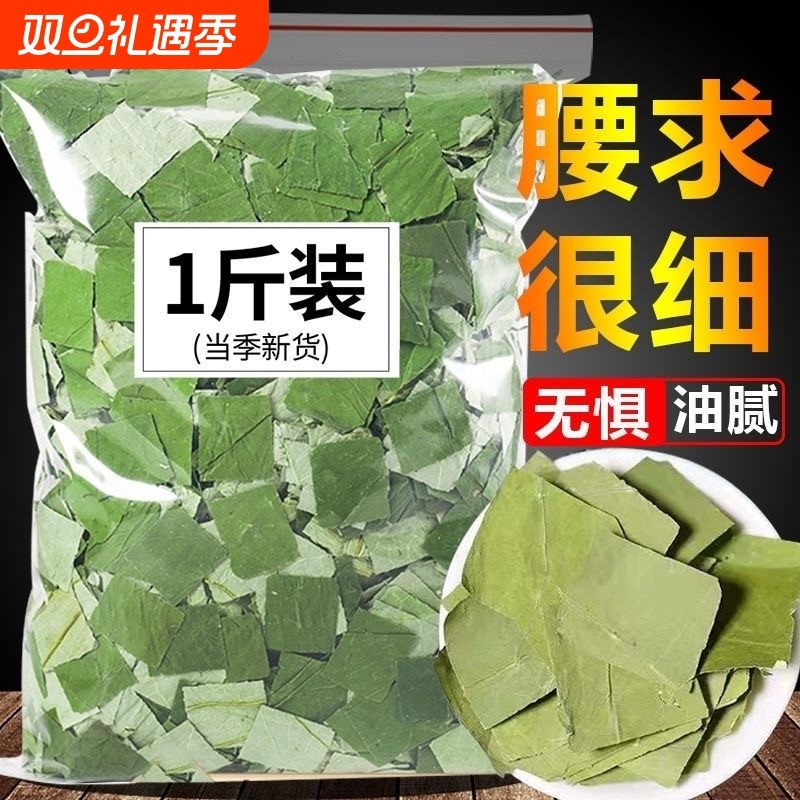 荷叶中药材荷叶茶新鲜无硫天然方片干荷叶片500克g散装玫瑰花新货