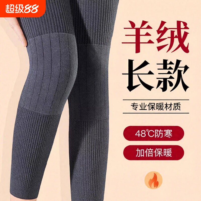 护腿护膝中老年人专用长筒套保暖加厚加绒加长款防寒关节套膝盖