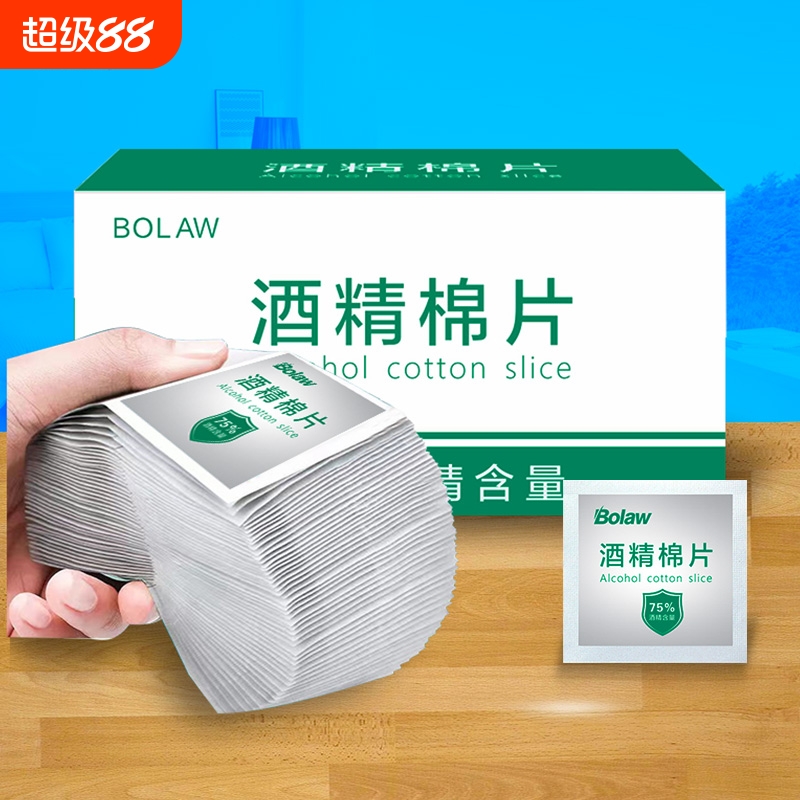 酒精棉片消毒手机眼镜一次性