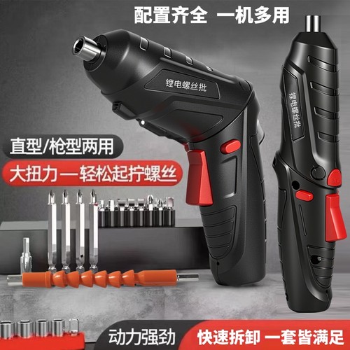 电动螺丝刀充电式充电多功能家用小型螺丝批迷你锂电电钻工具手持