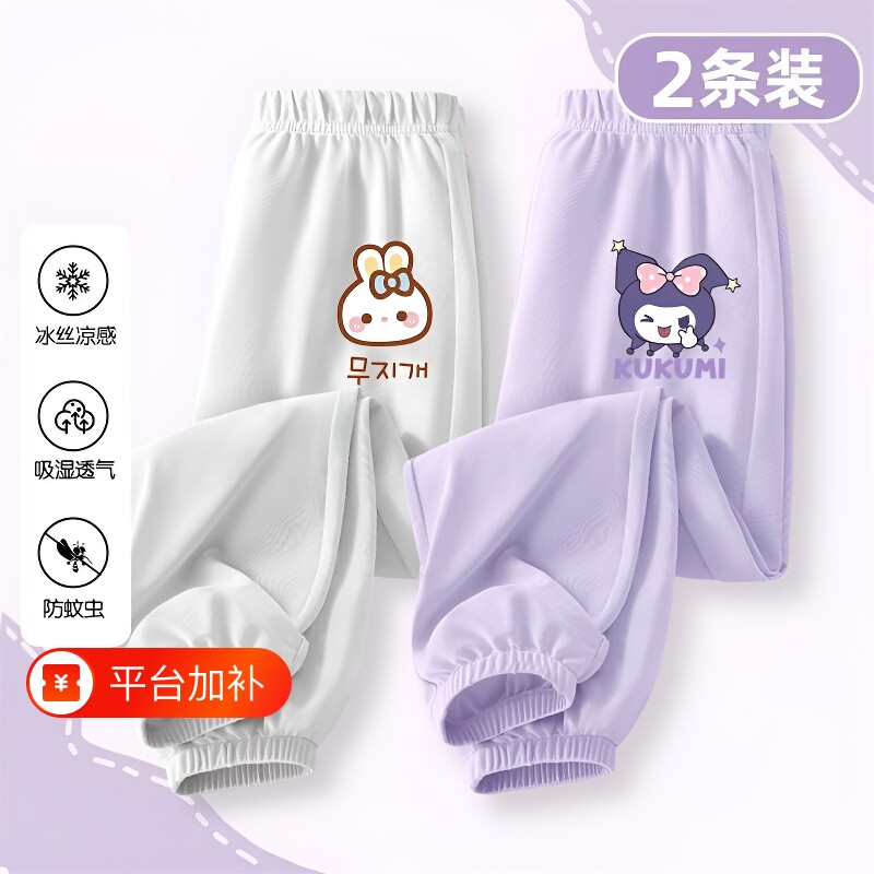 防蚊裤女童裤子2026时尚新款夏季冰丝薄款儿童夏天休闲运动裤女童
