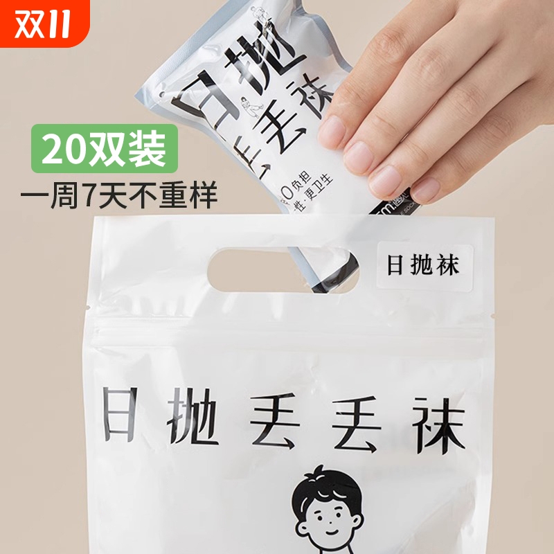 一次性袜子男女同款春夏
