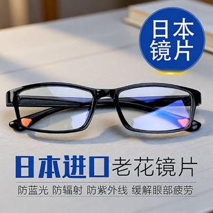 日本进口镜片防蓝光老花镜男高清远近两用老人老光眼镜女自动变焦