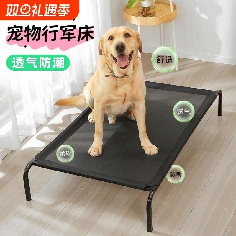 狗窝四季通用夏天狗垫子宠物窝行军床大型犬狗狗床宠物床睡觉悬空