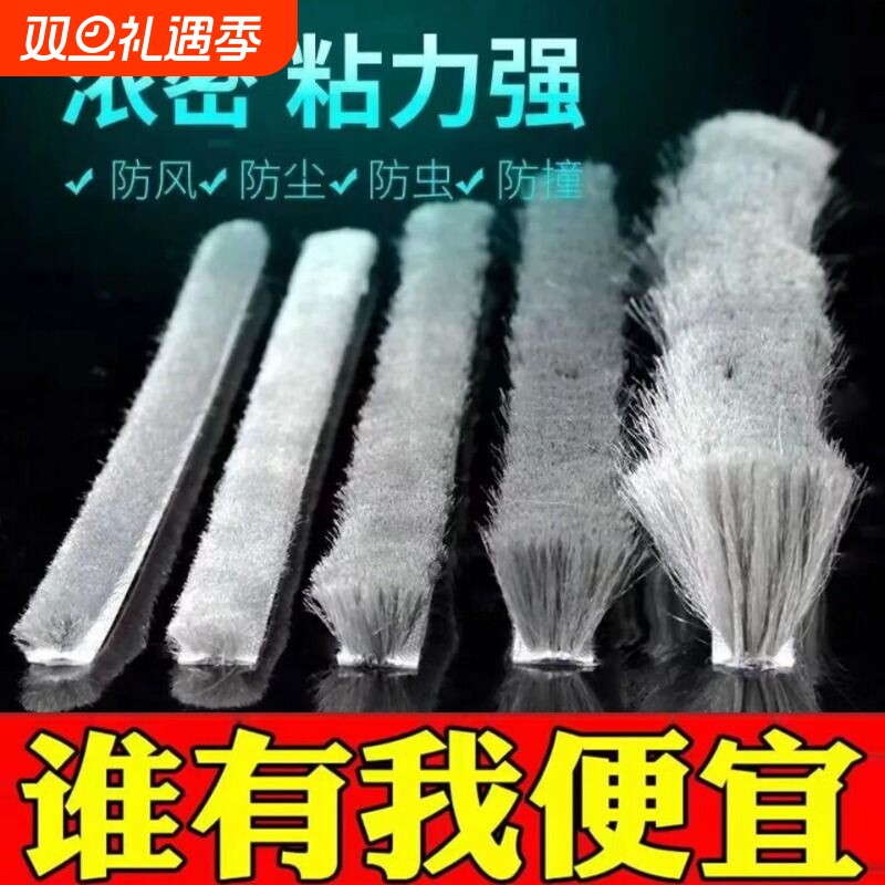自粘门窗密封条|超1.7万次加购