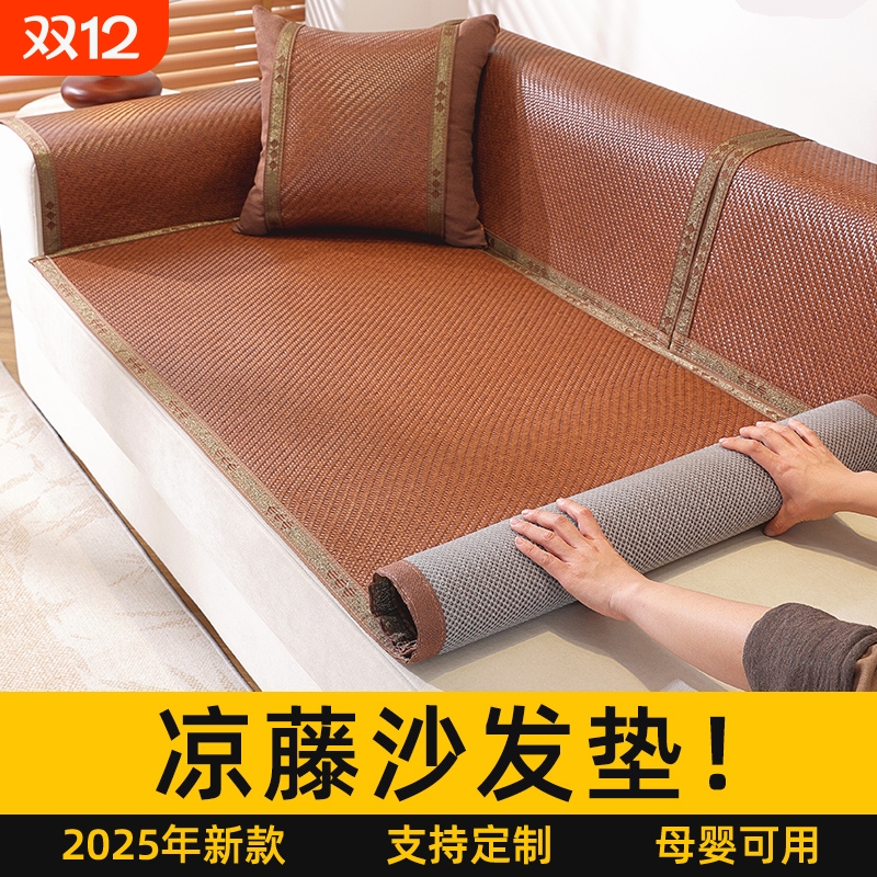 夏季藤席沙发凉席垫木沙发座垫2025新款防滑坐垫贵妃凉垫子防猫抓