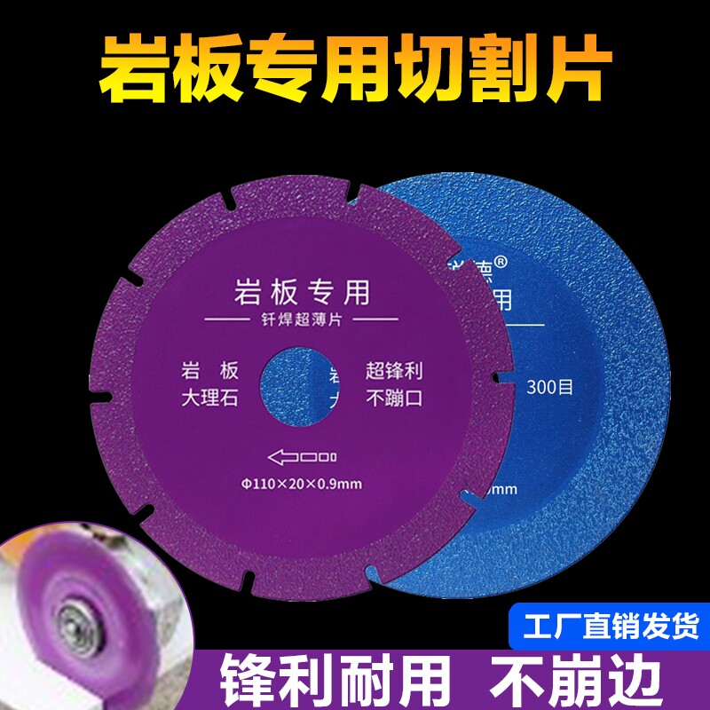 岩板切割瓷砖切割超薄锯片不崩边图片
