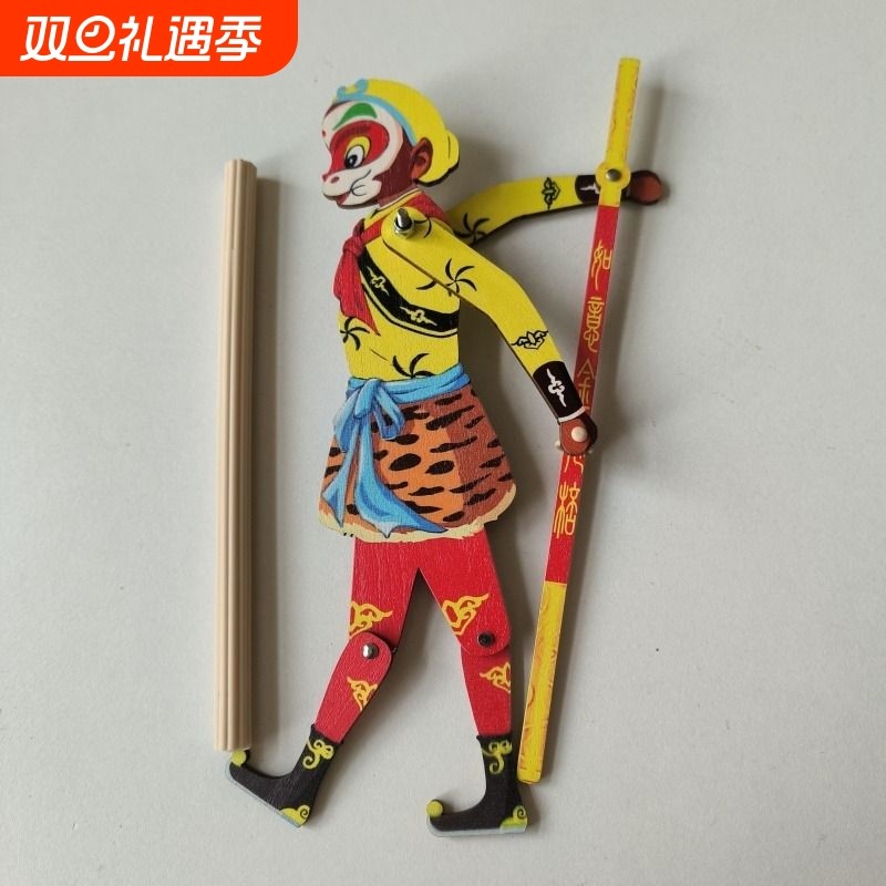 木特色国潮礼物品木质单手皮影戏西游记人偶孙悟空儿童节玩具关节
