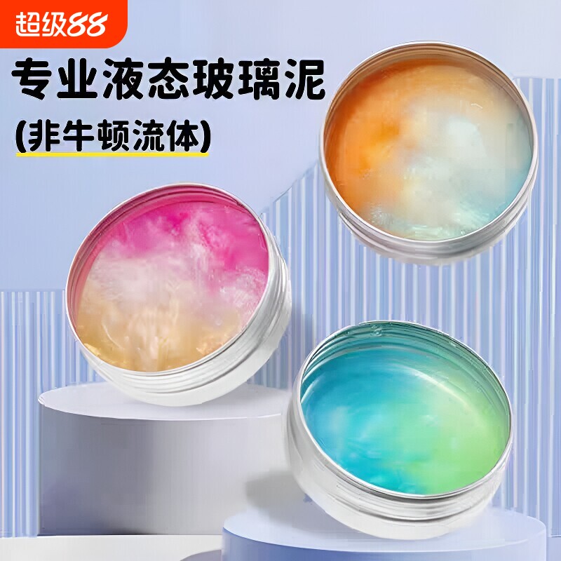 玻璃泥史莱姆起泡胶解压玩具超治愈渐变色保湿护理盒装变色龙图片