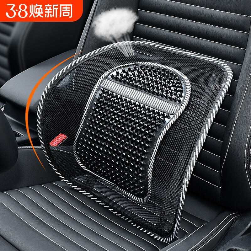 汽车腰靠夏季座椅冰丝透气按摩坐垫靠背办公室护腰靠垫车用品开车