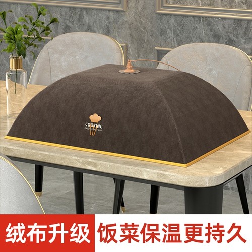 【绒布款】可折叠家用保温菜罩