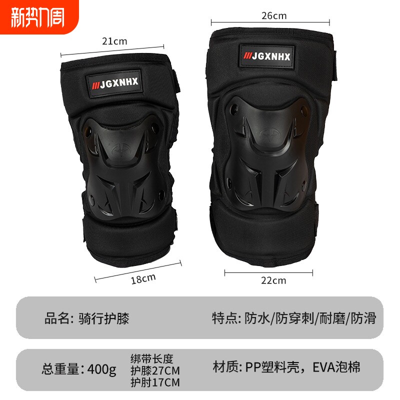 摩托车护膝盖骑行防摔护具护肘骑士护腿骑电动车四季通群防风保暖