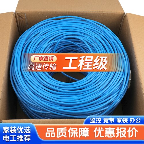纯铜超六类千兆网线|千人回购