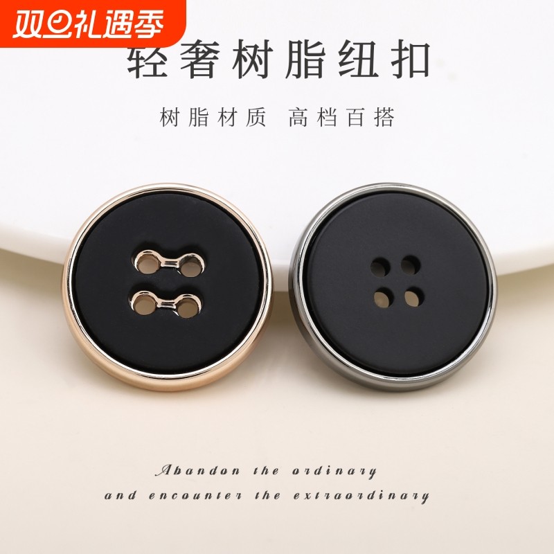 百搭时尚圆形树脂双拼扣子西装毛衣外套装饰扣大衣风衣纽扣辅料扣