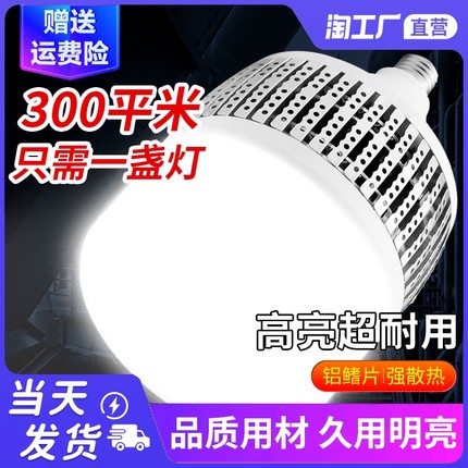 大功率灯泡螺口led节能家用e27超亮强光厂房车间照明200w正品工程