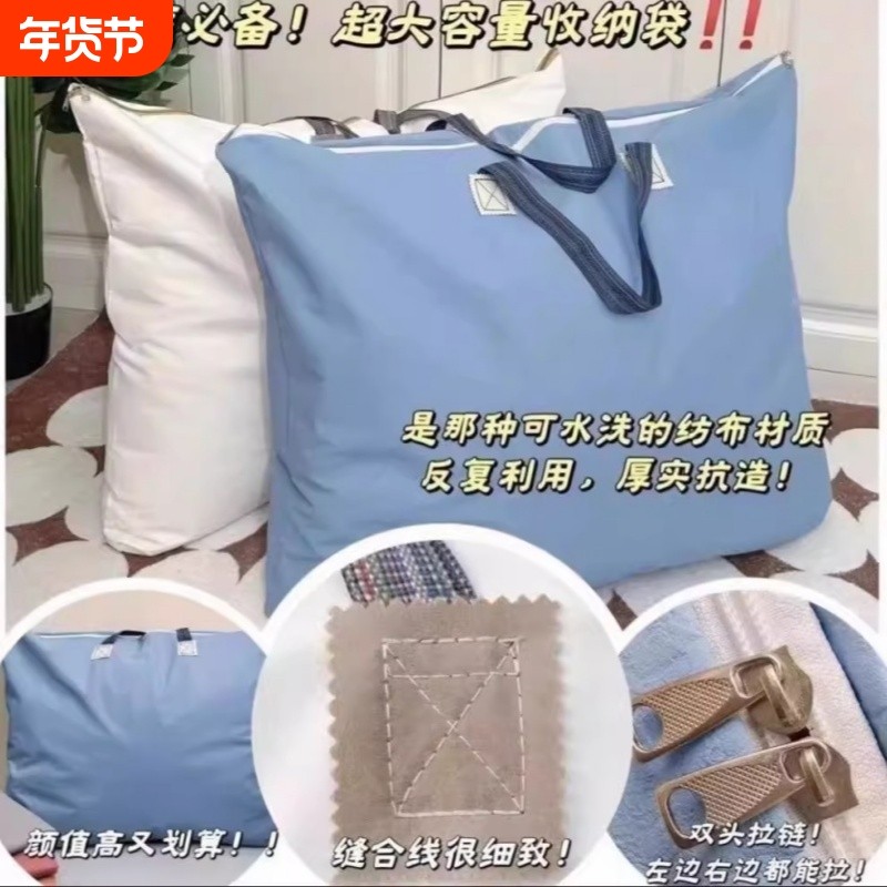 被子收纳袋大容量搬家打包袋装衣服衣物行李袋防潮旅行待产包超大,收纳整理,被子防尘袋,淘宝优惠券,粉丝福利购,淘宝优惠卷