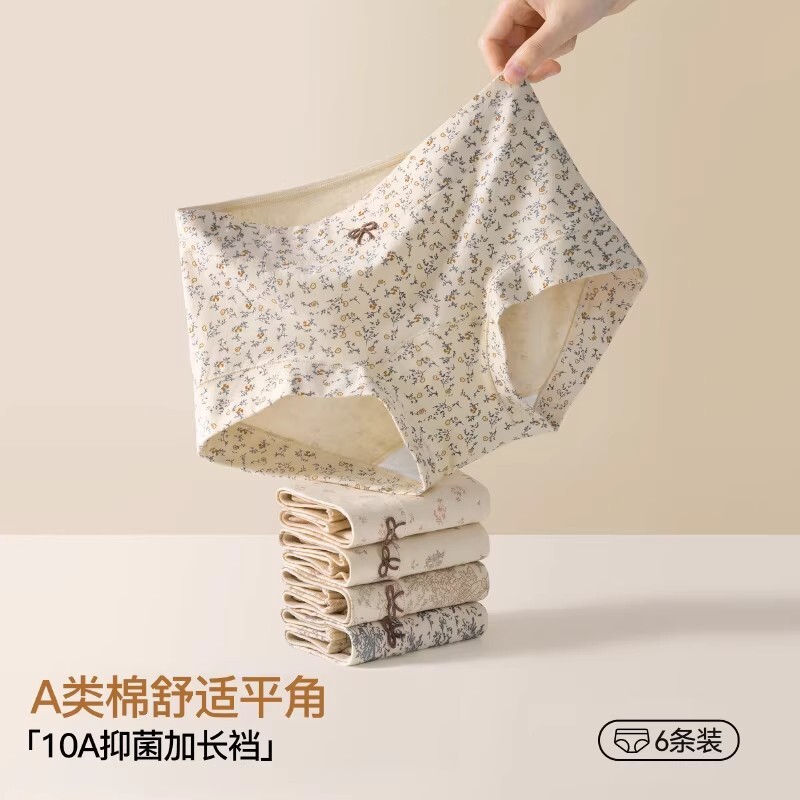 纯棉平角内裤女中高腰抑菌加长裆少女生大码全包裹小四角裤头抗菌